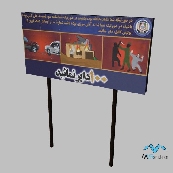 afghan-ad-sign-002