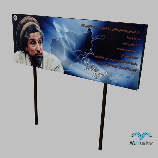 afghan-ad-sign-003