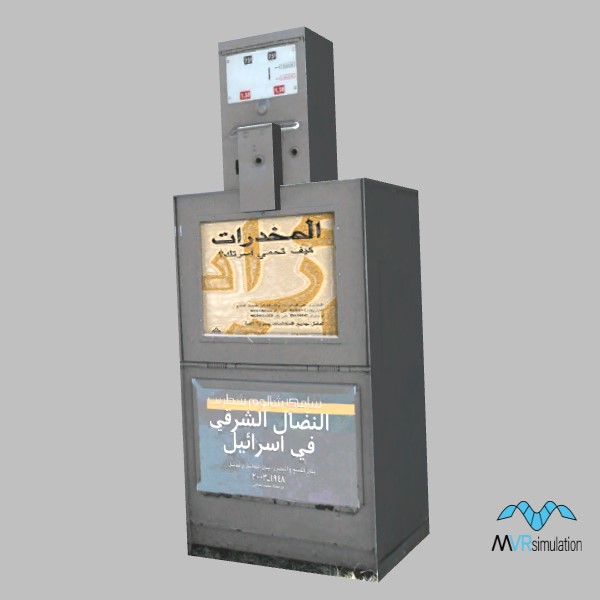 newspaper_dispenser-002