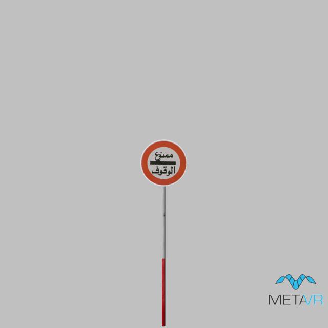 road-sign-arabic-001